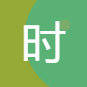 时间网
